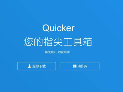 【限时免费分享】效率神器：能把常用操作、脚本、网址、文件都“锁定”在一个面板上